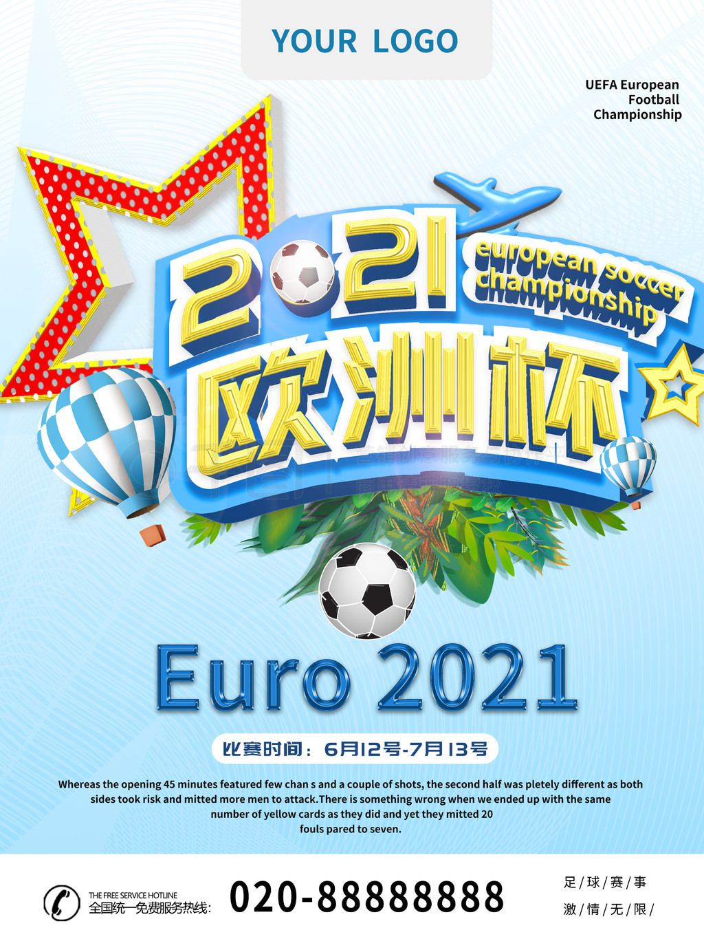 高抛空心命 高抛空心命